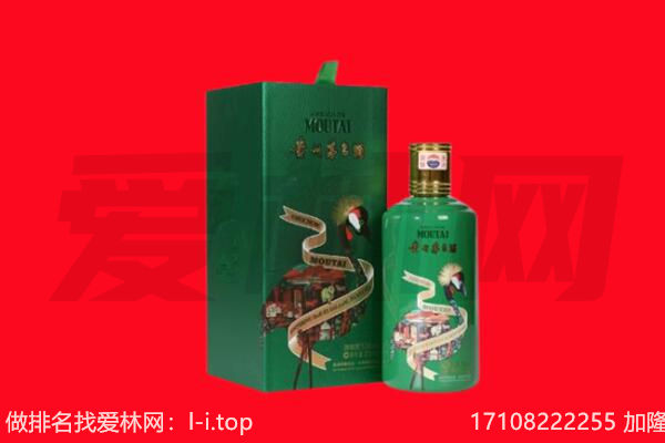 贵阳市开阳回收出口茅台酒.jpg