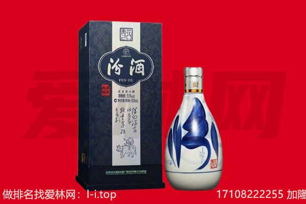 贵阳市开阳回收汾酒.jpg