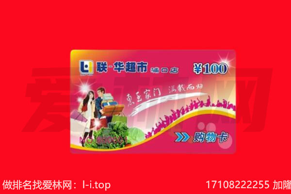 贵阳市开阳回收购物卡